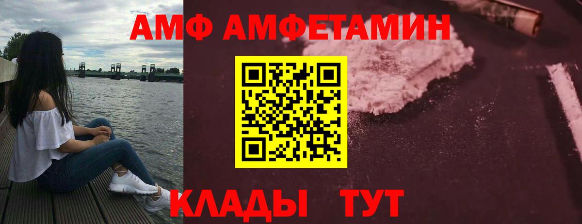 АМФ  Вход с VPN  Советск  Амфетамин 98% 