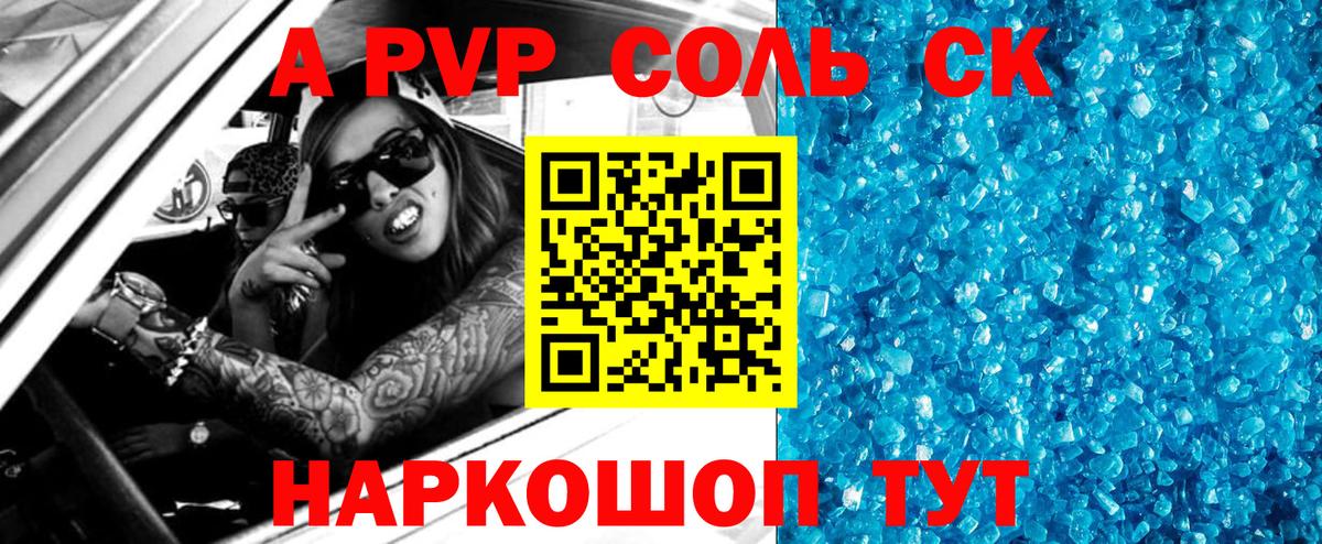 А ПВП СК КРИС  А ПВП VHQ  Alfa_PVP  Альфа ПВП СК  Советск  Вход с VPN 