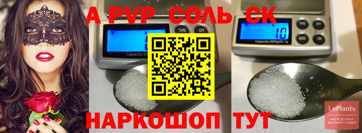 A PVP мука Советск