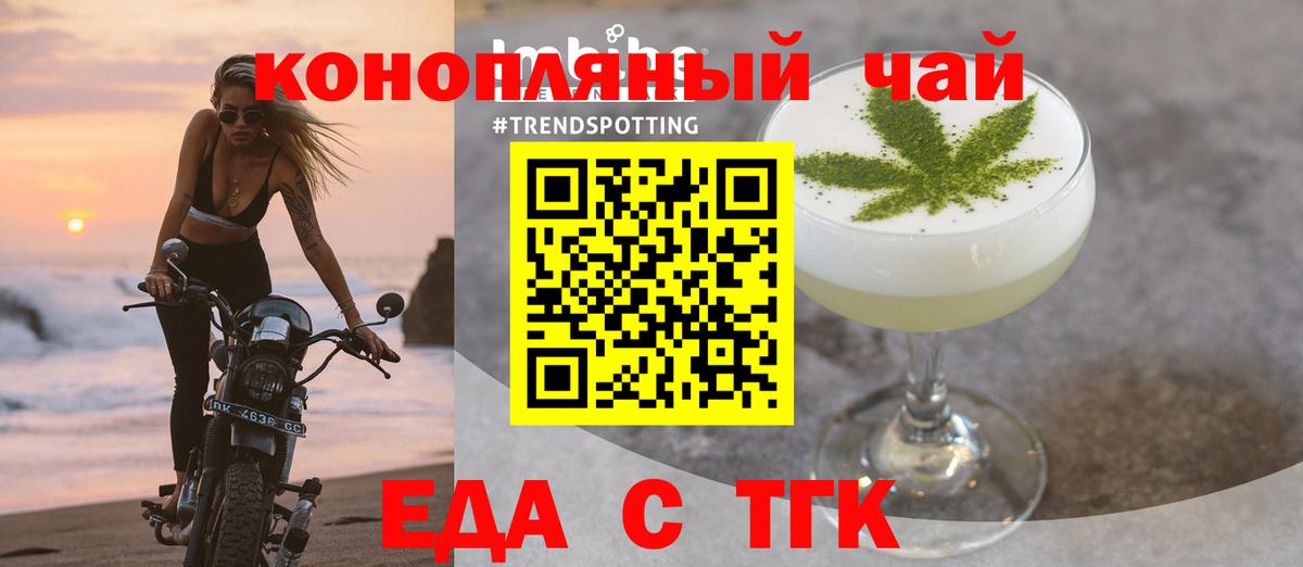 Cannafood марихуана  Вход с VPN  Советск 
