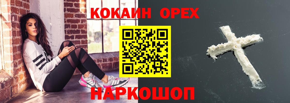 КОКАИН 97% Советск
