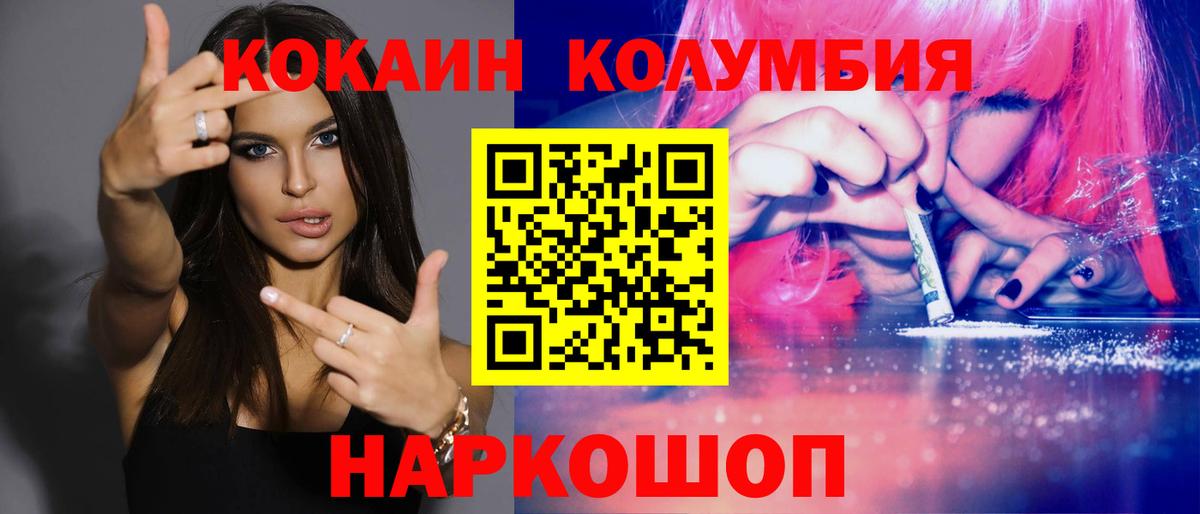 COCAIN VHQ  Вход с VPN  Cocaine Fish Scale  Советск 