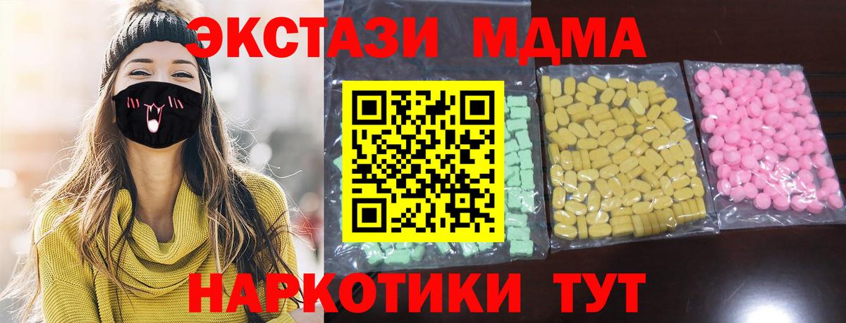 Советск  ЭКСТАЗИ louis Vuitton  ЭКСТАЗИ круглые  Вход с VPN 