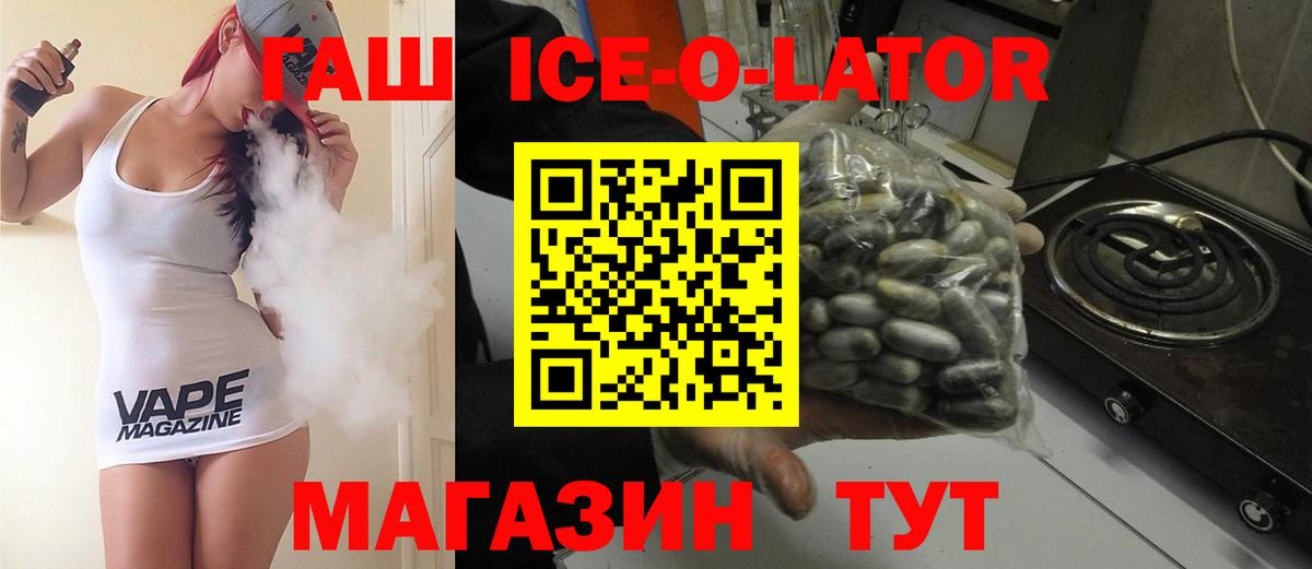 ГАШ hashish  Вход с VPN  Советск  Гашиш убойный 