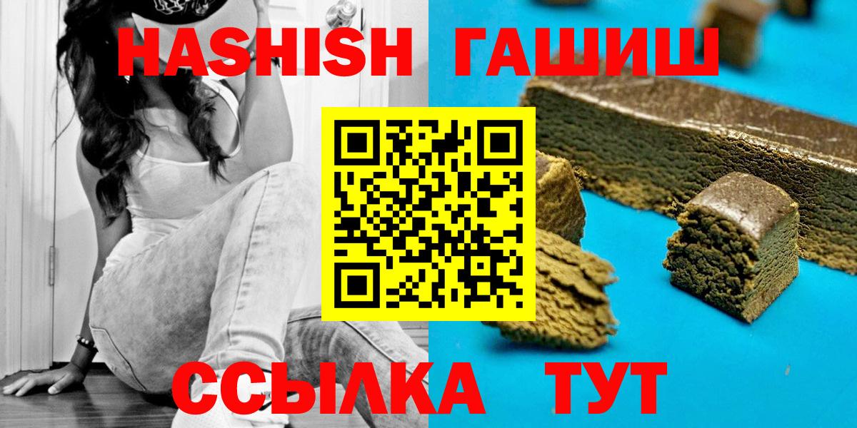 ГАШИШ 40% ТГК Советск
