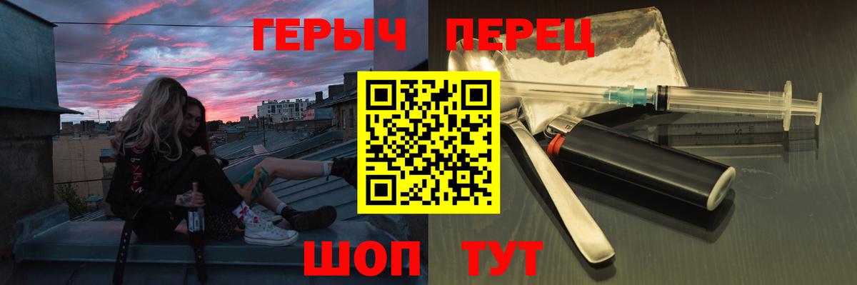 Героин хмурый  Вход с VPN  Советск 