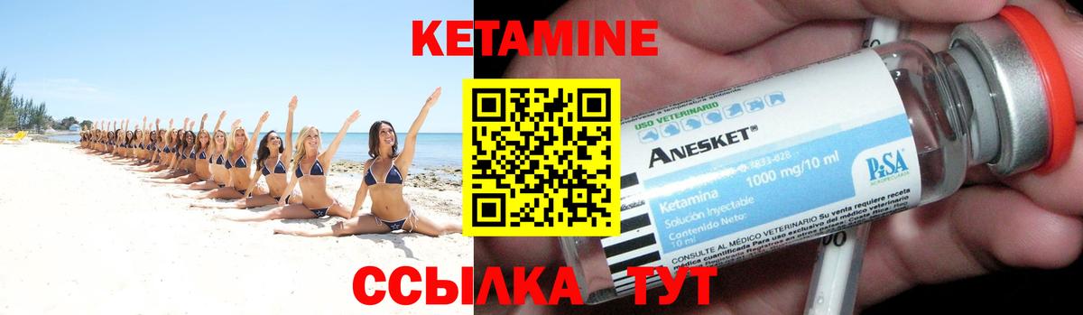КЕТАМИН ketamine      Советск  Вход с VPN 