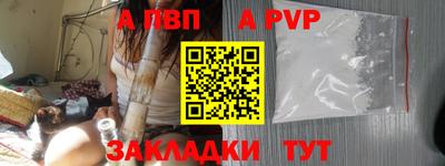 ALPHA-PVP Рыбинск