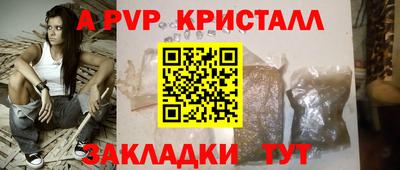 ALPHA-PVP Рыбинск