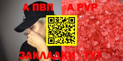 ALPHA-PVP Рыбинск