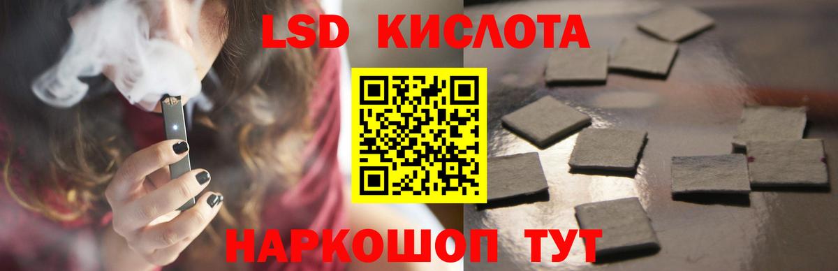 ЛСД экстази ecstasy Советск