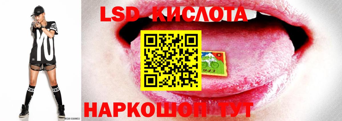 Советск  LSD-25 экстази кислота  Лсд 25 экстази кислота  Вход с VPN 