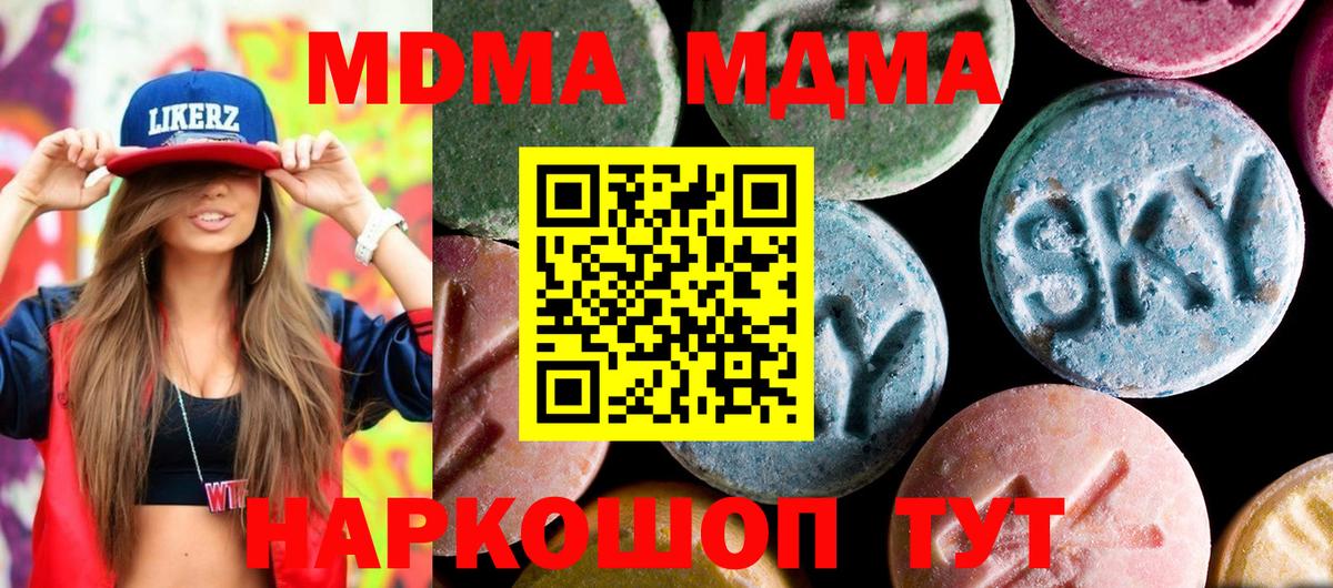 MDMA VHQ Советск