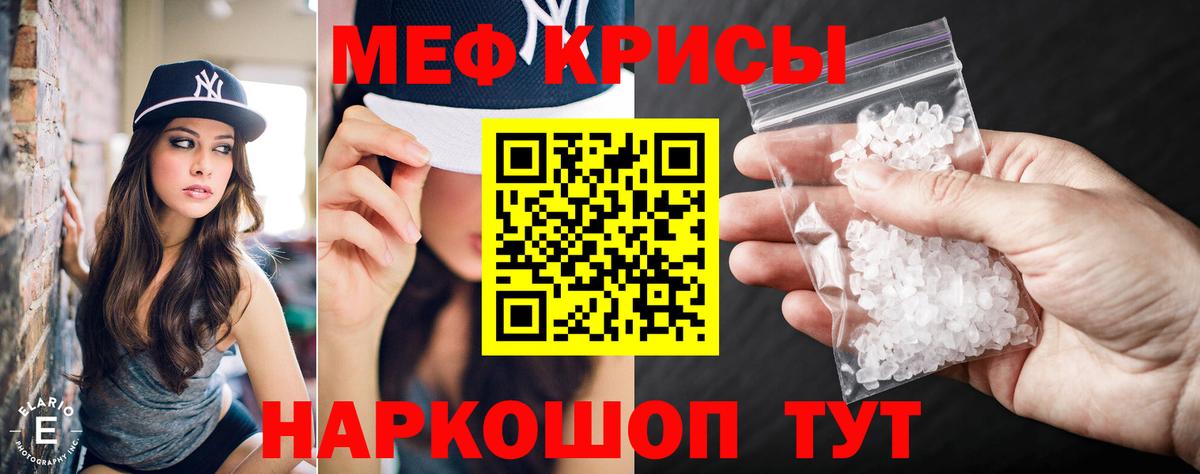 Меф VHQ  Вход с VPN  Советск  Мефедрон  МЕФ 4 MMC 