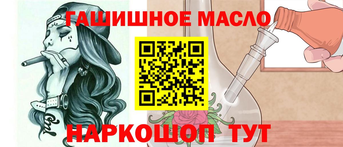 Дистиллят ТГК THC oil Советск