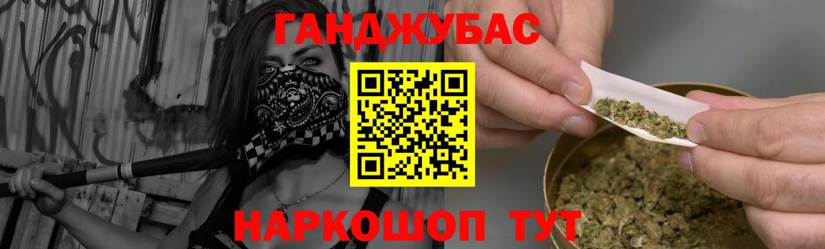Бошки Шишки Ganja Советск