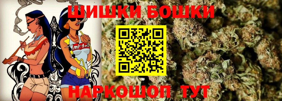 Советск  Бошки марихуана MAZAR  Вход с VPN  Каннабис White Widow 